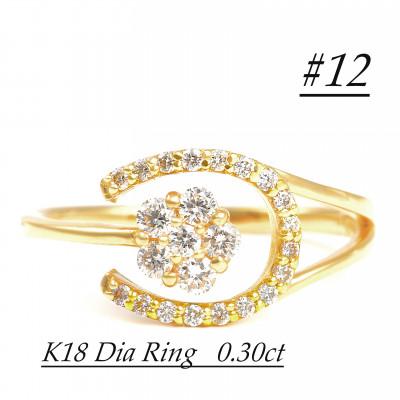 ふるさと納税 大月市 0.3CT 馬蹄、桜リング　R3986DI-Y#12 | 