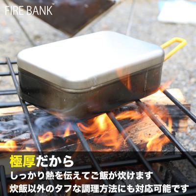 ふるさと納税 袋井市 FIRE BANK 極厚ラージメスティン【ハンドル色:レッド/赤】 |  | 03