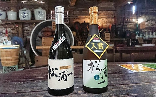 
松浦一酒造　純米大吟醸・大吟醸　720ml　2本セット　M1
