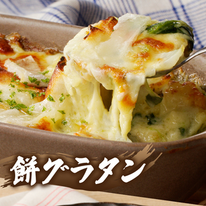 しゃぶしゃぶ餅 2.1kg [AV019]