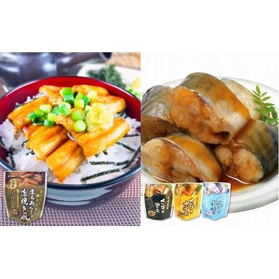 ふるさと納税 根室市 まるあなご蒲焼き風&amp;さば煮付けセット B-09078