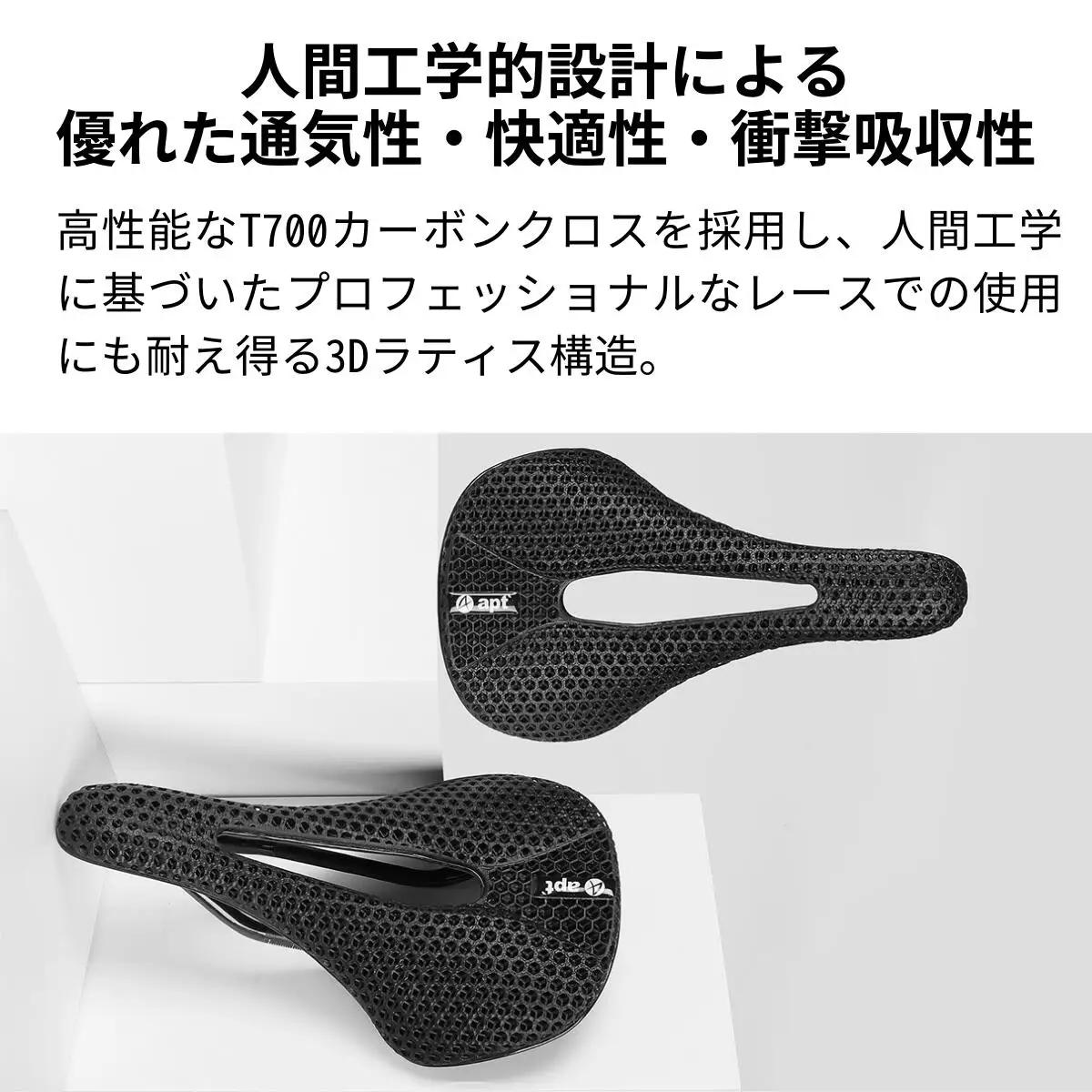 apt'(エーピーティー) 3Dプリント カスタムサドル スポーツバイク用 軽量 高強度 衝撃吸収 通気性抜群 長距離ライド快適 パフォーマンス向上 疲労軽減 姿勢改善 競技向け 耐久性抜群 革新的デザイン 究極のフィット感！　apt21