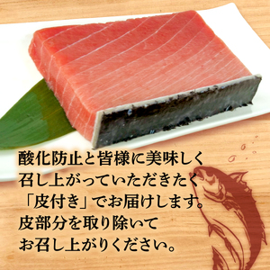 【価格改定予定】マグロ 中とろ トロ 冷凍 本マグロ 400g 鮪 海鮮 晩酌 刺し身 さしみ 柵 皮付き 酒のつまみ ( ﾏｸﾞﾛ 訳あり まぐろ ﾏｸﾞﾛ 訳あり まぐろ ﾏｸﾞﾛ 訳あり まぐろ