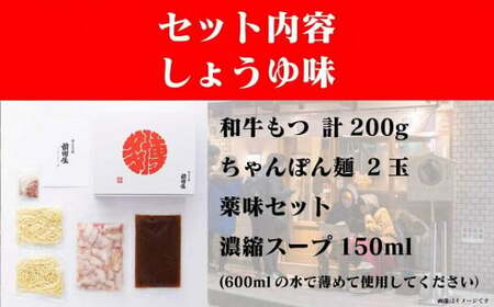 博多の行列ができるお店 もつ鍋前田屋 もつ鍋しょうゆ味 ２人前　072-089