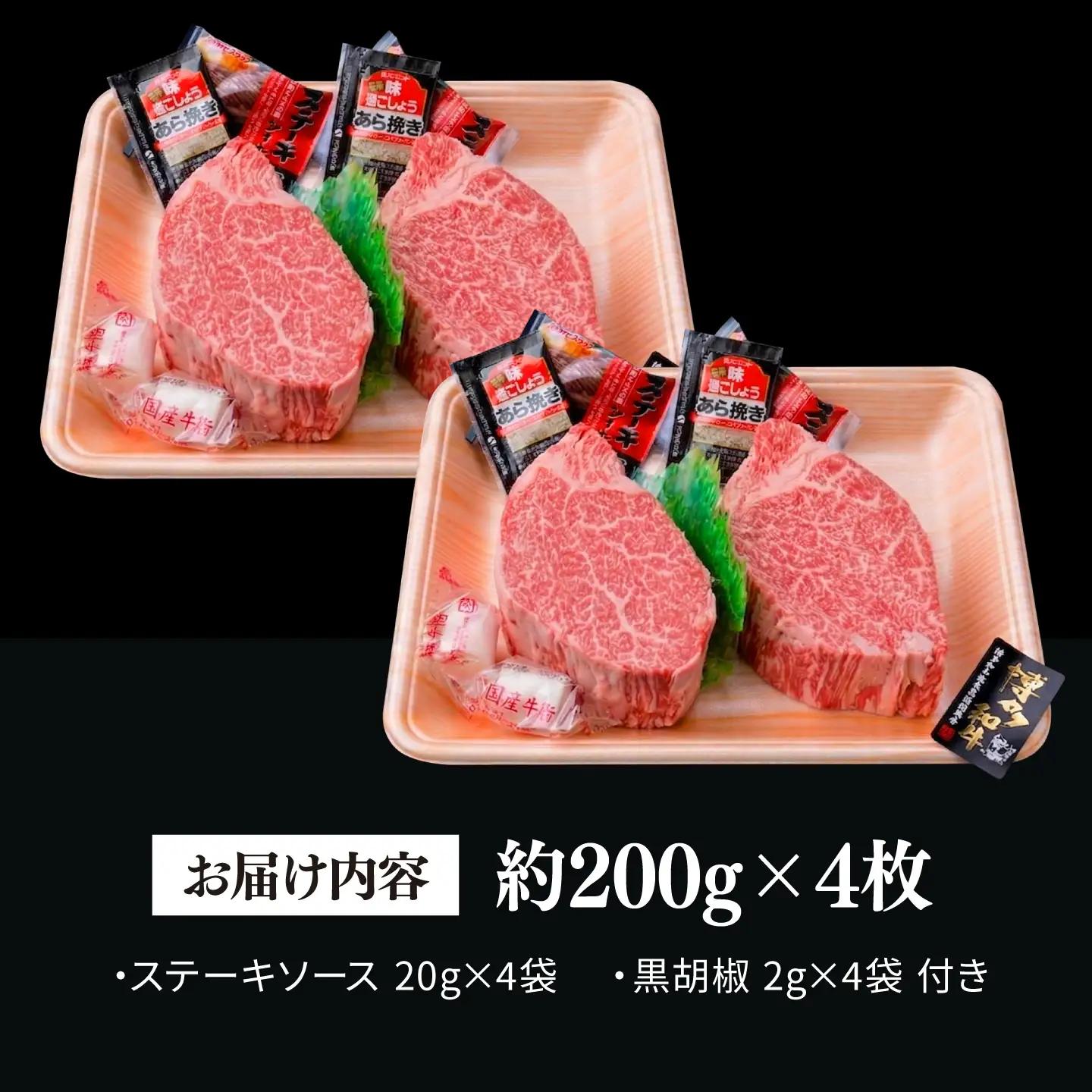 【極厚シャトーブリアン】約200g×4枚 博多和牛 A4ランク 和牛 ヒレ 糸島市 / 糸島ミートデリ工房[ACA385]
