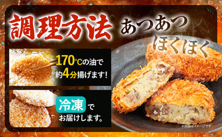 萬野総本店 コロッケ 和牛 ゴロっとした お肉 が 入った 和牛コロッケ 20個 約1600g《90日以内に出荷予定(土日祝除く)》大阪府 羽曳野市 牛肉 惣菜 おかず 冷凍 揚げ物 コロッケ 肉屋の