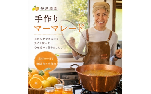 温州みかん5kgと農家の自家製マーマレード★甘味と酸味の良バランスと濃厚な香りが特徴です＜先行受付＞【1762630】