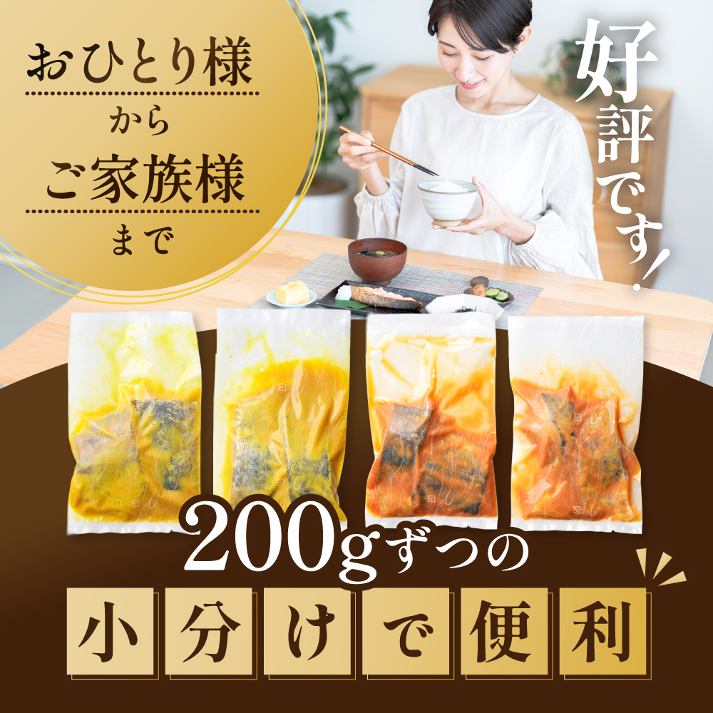 訳あり 銀鱈 西京漬け・徳川味噌漬け 1.6kg（200g×8） 小分け 銀ダラ 西京焼き 西京みそ 味噌 サイズ不揃い 家庭用 惣菜【BS0000022】_イメージ4