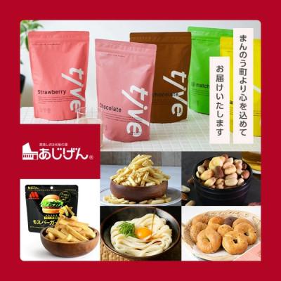 ふるさと納税 まんのう町 MEGA増しにんにくビーンズ (9袋・1袋50g) |  | 01