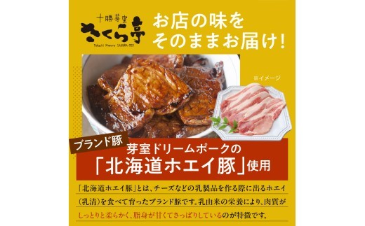 
                  北海道十勝芽室町 十勝名物 豚丼 3食セット タレ付き  me042-004c
                