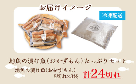 【焼くだけの簡単調理】地元の漬け魚 4種セット| 海鮮 冷凍食品 お惣菜