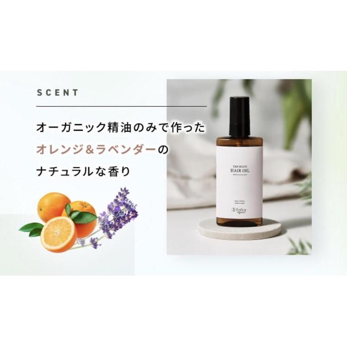 【ふるさと納税】fafra オーガニックマルチヘアオイル　90ml | ボディオイル マルチオイル 髪 ボディ 全身 無添加 紫外線 ダメージケア 日本製 ギフト プレゼント ナチュラル ファフラ 90ml 化粧品 コスメ 送料無料