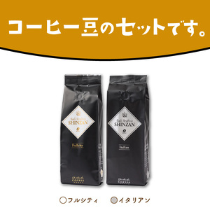 【吉田珈琲本舗】スペシャリティーコーヒー バリ・アラビカ神山（フルシティ・イタリアン）250g×2袋／豆（コーヒー こーひー 珈琲 ドリップコーヒー スペシャルドリップコーヒー ブレンドコーヒー コー