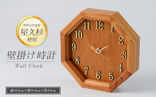 
                  【屋久杉で創った】壁掛け時計(高橋工芸/IB074-002) 工芸品 とけい 時計 壁掛 アナログ アナログ時計 シック おしゃれ シンプル 屋久杉 杉 木 木工 木材 インテリア 装飾 家 リビング オリジナル 一点もの 手づくり てづくり 手作り 木目 手作業 職人 工芸 鹿児島  自然遺産
                