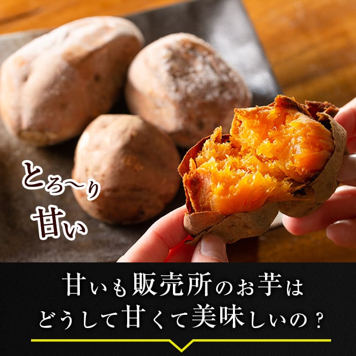 a0001-A2 冷凍焼き芋！畑の金貨・やきいも(安納芋2kg)【甘いも販売所】