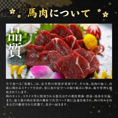ふるさと納税 八代市 中トロ馬刺し300g 馬さし お肉 馬肉 刺身 刺し身 馬刺し 馬刺しブロック_289-6721 |  | 03