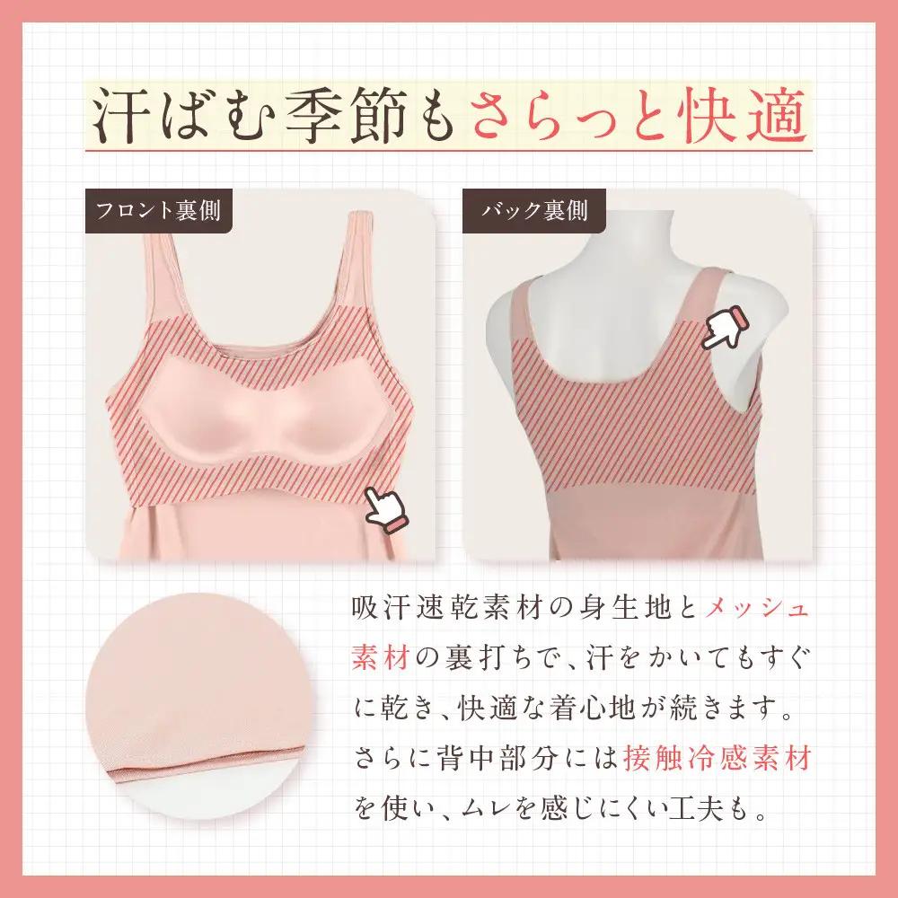 【ワコール】Wing ブラトップ カップ付き 吸汗速乾《Lサイズ》カラー:PI｜京都 Wacoal ウイング ラクしてきれいを叶えるブラトップ