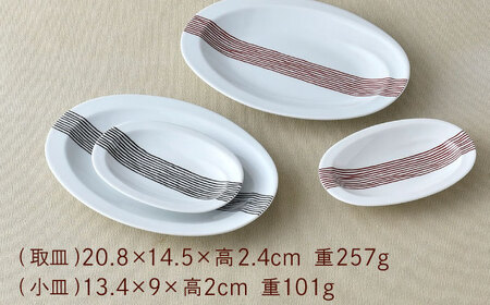 NB 129【波佐見焼】大人気オリジナルセットアップ商品 食器 皿【協立陶器/舘山堂】[NB129] 波佐見焼