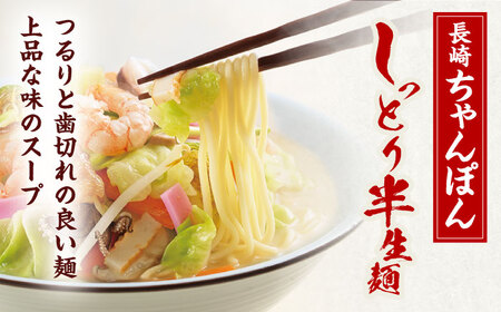 長崎ちゃんぽん・皿うどん 4人前（各2人前） / ちゃんぽん 長崎 皿うどん 絶品ちゃんぽん 絶品皿うどん お手軽 ゆでちゃんぽん 手づくり皿うどん ゆで皿うどん  おかず  袋麺皿うどん 袋麺ちゃん