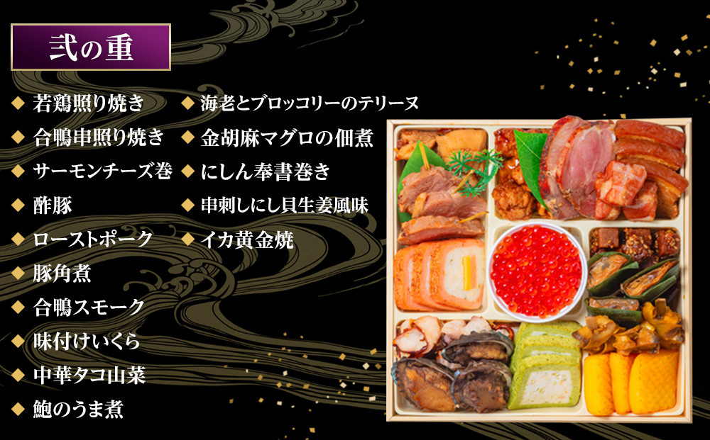 玉清屋 生おせち 瑞祥 和洋中四段重 57品（3～5人前） 冷蔵発送・12/31到着限定