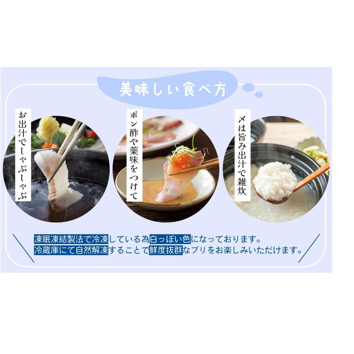 【お試しサイズ!】氷見天然ブリしゃぶしゃぶ用150g〈冷凍〉【寒ぶり】 ぶりしゃぶ 鰤 国産 天然 ブリ 富山県 氷見市_イメージ4