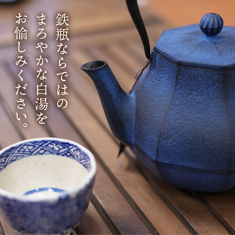 南部鉄器 鉄瓶 みやび 青 大 1.0L【及富作】[AK045]