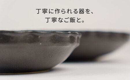 【美濃焼】リンカ 黒マット釉 地球にやさしい再生土(廃磁器25%)【BIJINTOUKI/美人窯】食器 ボウル プレート 鉢 皿 パスタ皿 カレー皿 副菜鉢 サラダボウル2点 セット 黒色 ブラック 