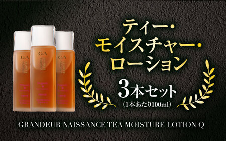 ティー・モイスチャー・ローションQ 100ml×3本セット CC15