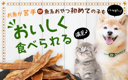 与那国島産 可愛いペットのおやつ まぐろスティック（30g）×3 I0017 ｜ 沖縄県 与那国町 与那国 ペット 犬 猫 ペットフード マグロ 鮪