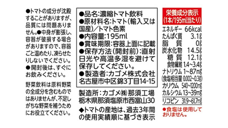 【  6ヶ月 連続 定期便 】 カゴメ 濃厚リコピン 食塩無添加 トマトジュース 195ml × 24本 カゴメトマトジュース KAGOME トマト ジュース 紙パック 食塩 無添加 無塩 トマト10