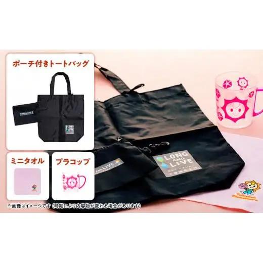 G00-001 太陽くんグッズセット（ピンク）