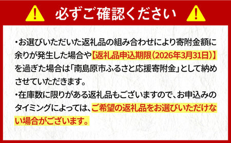 【あとから選べる】南島原市 ふるさとギフト 9万円分 / 寄付 あとから寄附 あとからギフト あとからセレクト あとからチョイス あとから選べる 長崎県 駆け込み寄附 後から選べる 後から選べるギフト