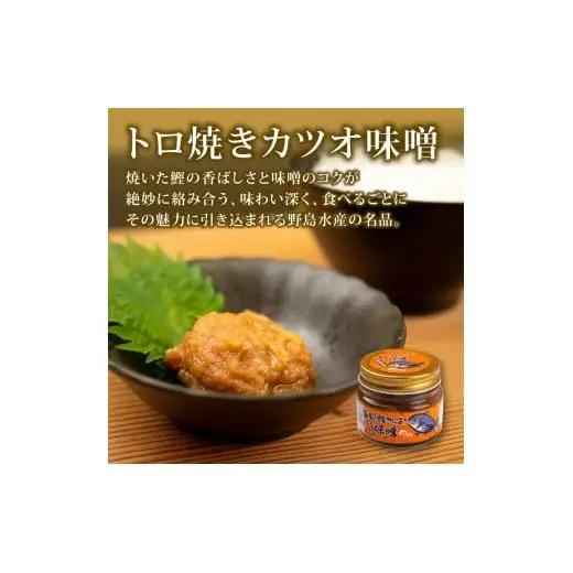 【 鰹 】 鰹ごはんのお供セット