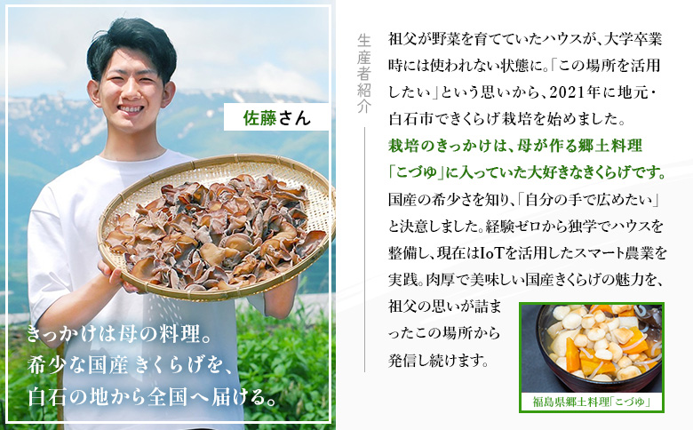 《国産》東北きくらげ【木華（もっか）】300g (100g×3パック)【580001】