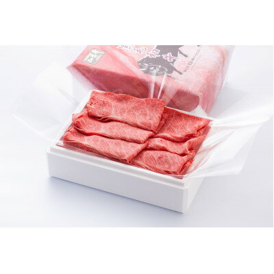 【ふるさと納税】仙台牛カタローススライス(川崎町産)400g入り【配送不可地域：離島・北海道・沖縄県・信越、北陸・近畿・中国・四国・九州】【1727171】