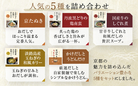 【京阪百貨店】名代おめん 食べる日本のスープ10食セット｜京都 うどん 名店 冷凍うどん 人気セット