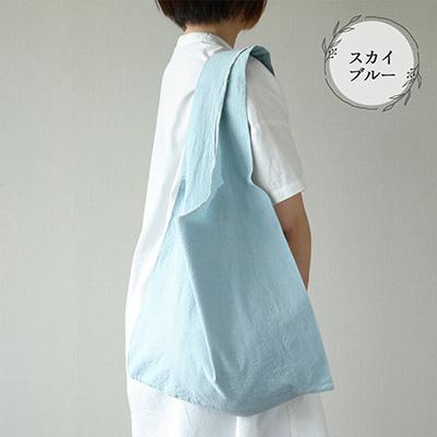 ふるさと納税 下呂市 【スカイブルー】草木染マルシェバッグ コットン100%【ギフト包装】【申込後制作】【77-1【3】】