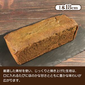パウンドケーキ 抹茶 1本 【 パウンドケーキ 】