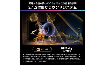 ハイセンス(85U8R) 85インチMini LED 4K液晶スマートテレビ