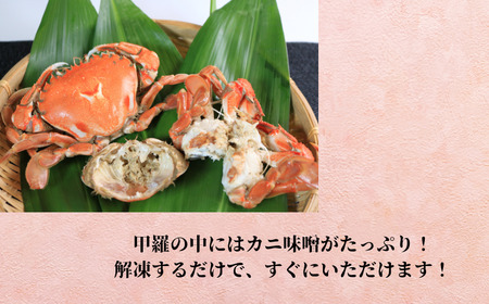銚子港水揚げ ボイル 丸カニ 4パック 合計8枚以上 10,000円 ｶﾆ 蟹 ｶﾆ 蟹 ｶﾆ 蟹 ｶﾆ 蟹 ｶﾆ 蟹 ｶﾆ 蟹 ｶﾆ 蟹 ｶﾆ 蟹 ｶﾆ 蟹 ｶﾆ 蟹 ｶﾆ 蟹 ｶﾆ 蟹 ｶﾆ 蟹 