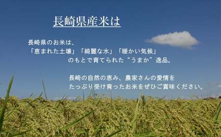 【令和6年産】無洗米 特別栽培米 長崎つや姫 計5kg（2.5kg×2袋） 新米 ／ お米 米 コメ ご飯 白米