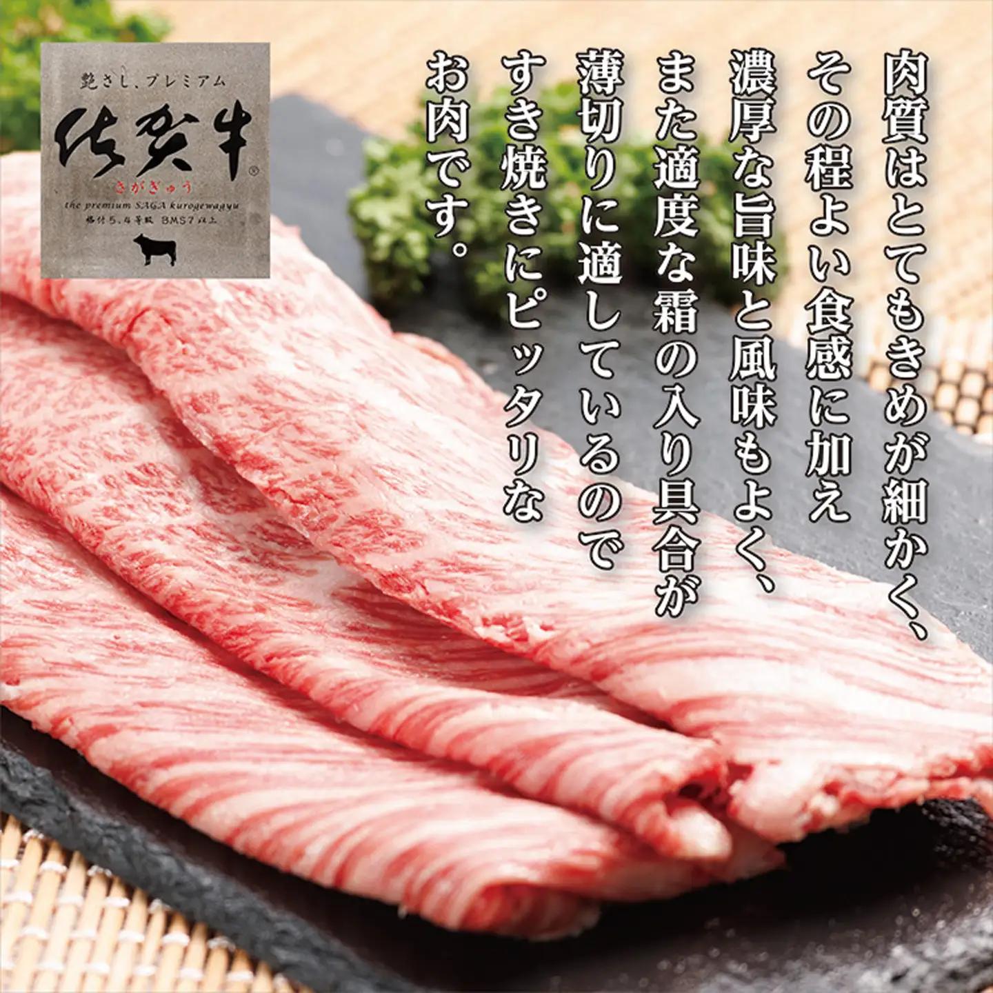 【ふるなびWEEK対象】佐賀牛 すき焼き・鉄板焼き用 肩ローススライス 800g _c-89