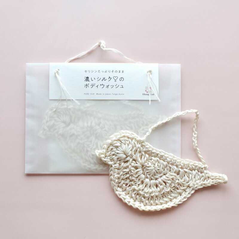 【ふるさと納税】シルクの美肌成分 ”セリシン” たっぷり 濃いシルクのボディウォッシュ　tori 鳥 バス用品 バスグッズ ボディネット ボディスポンジ