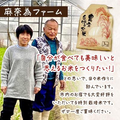 ふるさと納税 京丹後市 2024年産 京都・京丹後峰山 特別栽培米コシヒカリ 10kg 【白米】 1等米 検査済証付 |  | 01
