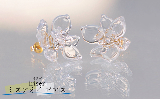 iriser（イリゼ）ミズアオイ ピアス【08029】