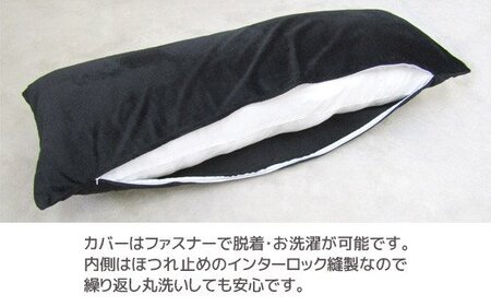 ロング枕 抱き枕 マイクロファイバー _サイレントブラック【G0322】