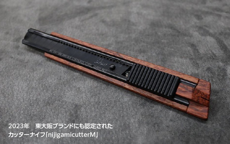 【右利き用】カッターナイフ「nijigamicutterM」アフリカンブラックウッド