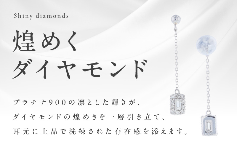 【高島屋選定品】ARC-EN-CIEL (アルカンシェル)プラチナ ダイヤモンド ピアス(ダイヤ合計 0.26ct) TUC0028