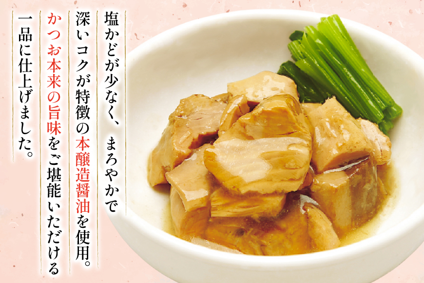 かつお 旨煮 80g 30袋 [気仙沼市物産振興協会 宮城県 気仙沼市 20565845] 鰹 カツオ 鰹 つまみ 酒の肴 おかず 晩酌 個包装 ご飯のお供