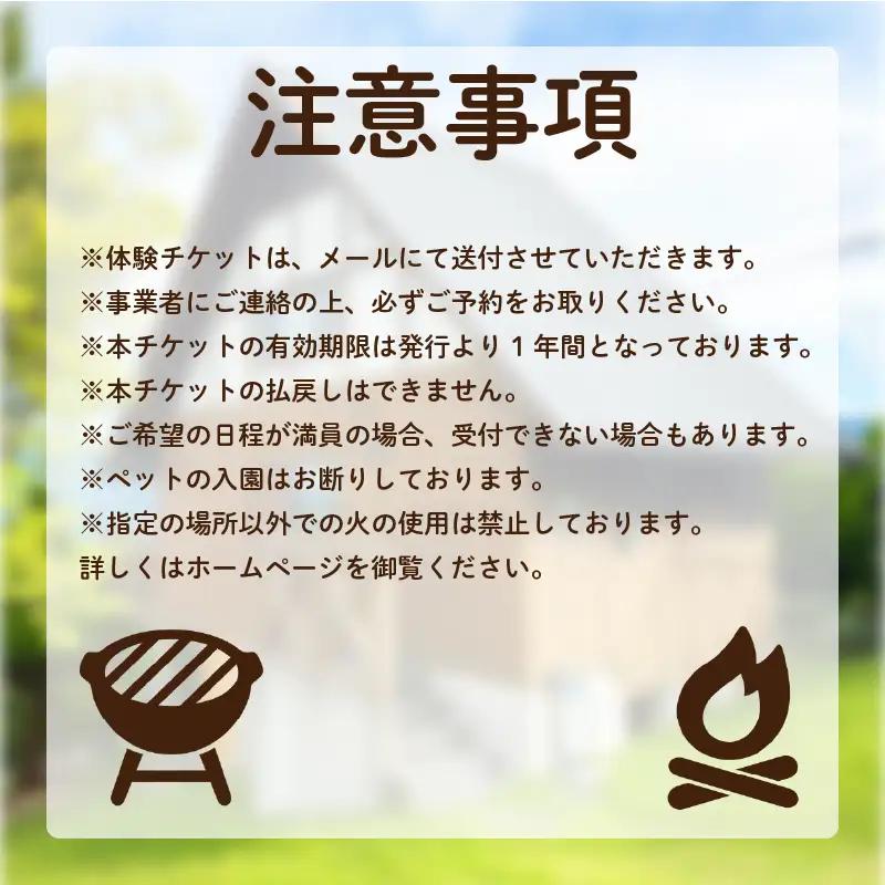 【 三好市 】 宿泊 券 健康 と ふれあいの森 バンガロー 7人棟【 宿泊 】